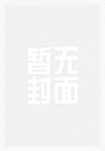 我在地府送外卖